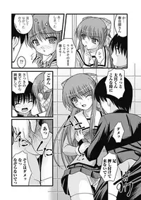 [Satomi Hidefumi] H yori Hazukashii Koto [Digital]