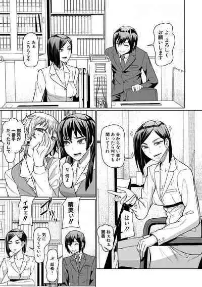 Idousaki wa Inran OL Darake no Harem Shokuba Da