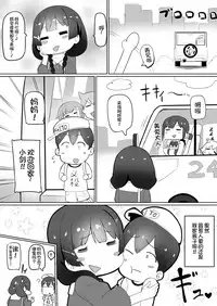 [UU-ZONE (nuezou)] Haha, Onsen ni Iku (Nijisanji) [Chinese] [鬼畜王汉化组] [Digital]