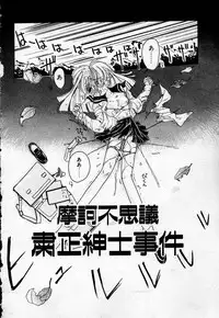 [Sano Takashi] Cheese Doll