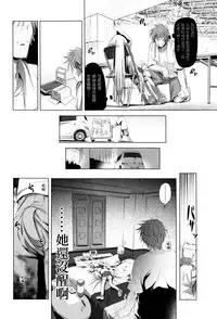 [Akazawa RED] CosPako! Shiro-chan no Baai (Nama Loli) [Chinese] [想抱雷妈汉化组]