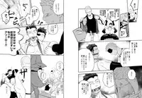 [Mentaiko (Itto)] Priapus 4