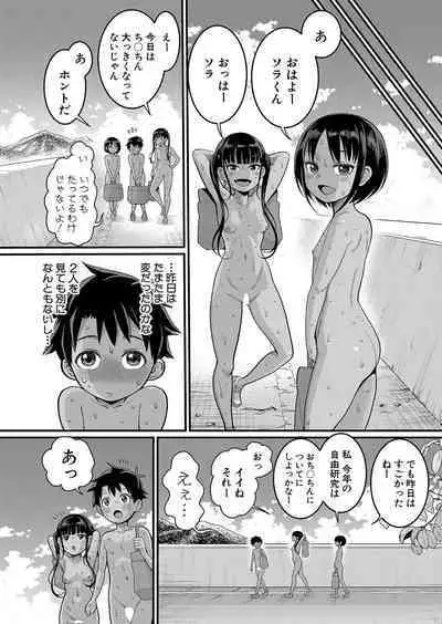 Hadaka Gurashi Ch. 1-7