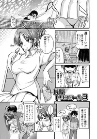 [Narusawa Kei] Junai Tricolore