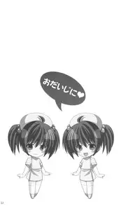 (C84) [Singleton (Azuma Yuki)] Yousei no Tawamure 5