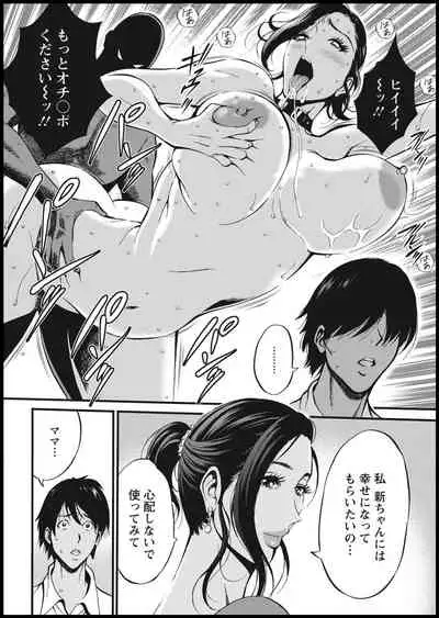 [Nagashima Chosuke] Fukinshin Soukan no Onna [Digital]