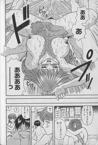 [Kawamori Misaki] Wagamama Bouquet