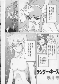 [Anthology] Viper V-5