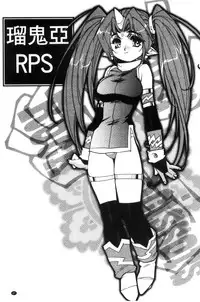 [Kajiyama Hiroshi] Raika to Himitsu no Yuugi ~Datsui Janken SP~ [Chinese]