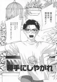 [Drill Murata] Harenchi - A Shameless Woman