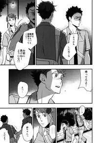 (SUPER23) [Cinnamon (Macho)] Iwa-chan no Yuuutsu (Haikyuu!!)