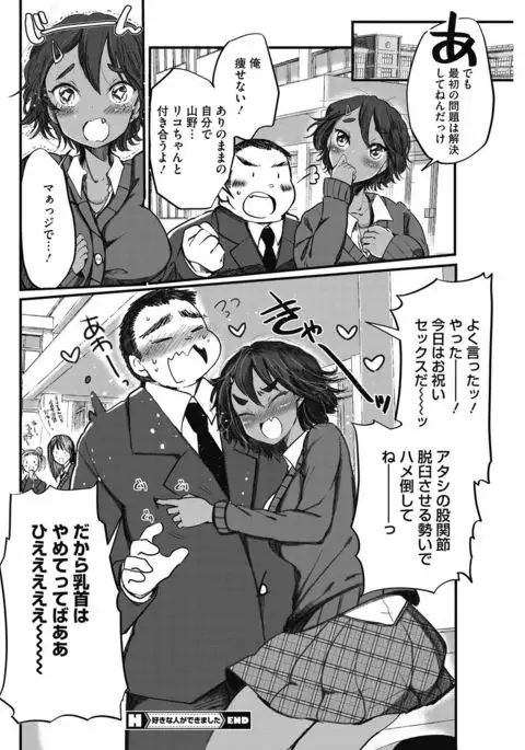 COMIC HOTMILK 2017-02