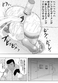 (SC38) [Kyoten Heichou (Iwai Takeshi)] Daraku Ninpu Tsuma 2