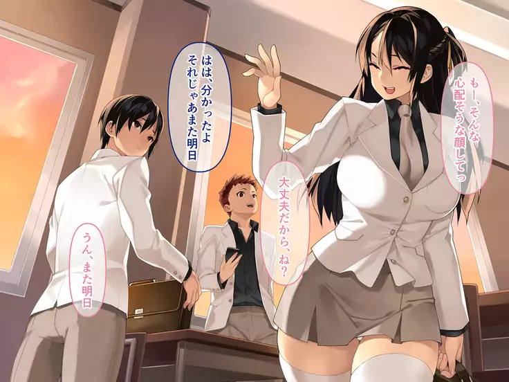 Kenage na Kanojo ~Watashi, Sensei no Ch*po janai to ikenai no~