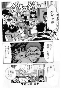 [Tamaki Nozomu] Gomenne Acchie [Joukan]