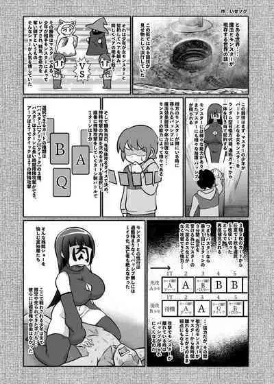 Card Battle de Monster Musume ni Okasareru Goudoushi 2: Midaranaru Sasoihen