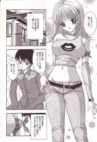 [Sano Yuu] Dakkoshite Oniichan