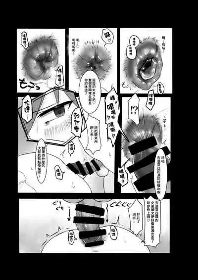 Brodia no Echi Bon | 布洛蒂亞的H本