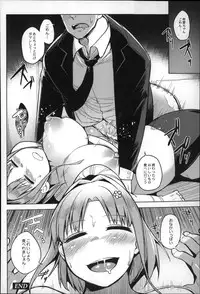 [Fukumaaya] Megamori!