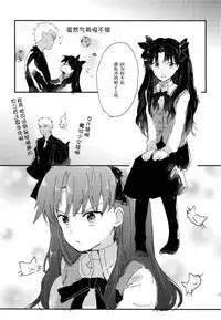 (SUPER25) [monica (Azuma)] RED x RED (Fate/stay night) [Chinese]