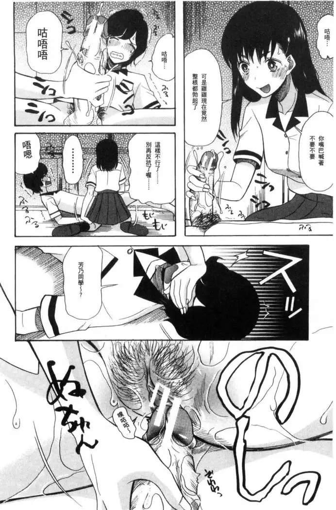 Shoujo Renzoku Yuukai Jiken Hadaka no Nurunuru Island