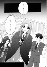 (C69) [Zattou Keshiki (10mo, Okagiri Sho)] Zattou Keshiki/hollow ataraxia (Fate/hollow ataraxia)