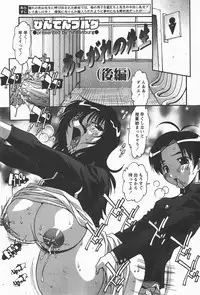 Comic Hime Dorobou 2008-01