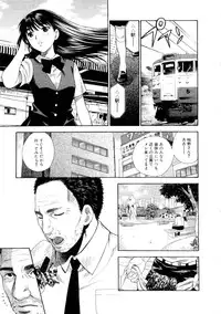 [Azuma Tesshin] Hoshigarina Imouto