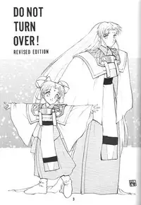 [MEBI-KEN] Do Not Turn Over! (Tenchi Muyo!)