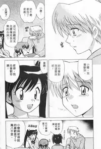 [Kotono Wakako] Okusama DE Naito 2 | 夜妻 2 [Chinese]