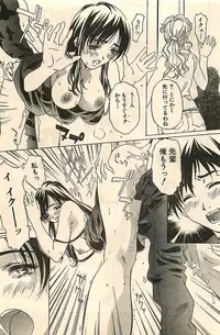 COMIC Sugirl M's Action 2003-07 Zoukan