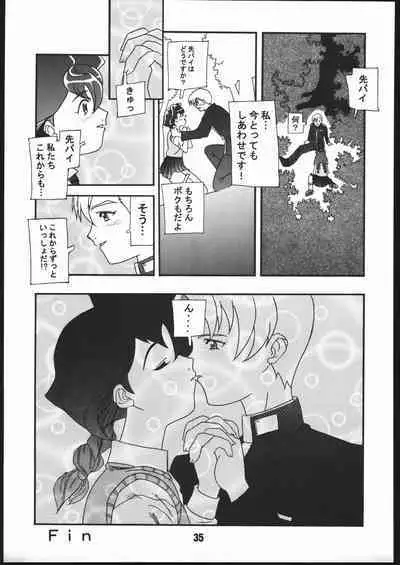 (C56) [Gebokudou (Various)] Sunbei-chan -Shiburii Gantai no Himitsu- (Jubei-chan)