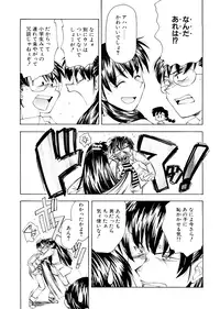 [Ryoumoto Hatsumi] Lilliputian Bravery Kanzenban [Decensored]