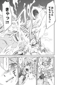 (COMIC1☆4) [STUDIO Hamachigumi (Mizuki Hitoshi)] Sanae-san to Kogasa-san (Touhou Project)