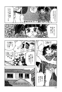 [Kirisaki Minchi] Kusozume Benkihime