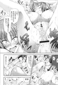 [Campbell Gichou] Sisters Sandwich