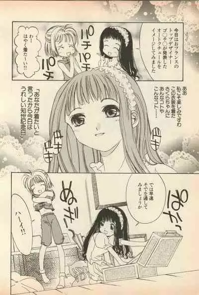 Shin Bishoujo Shoukougun 5 Fukkatsu hen