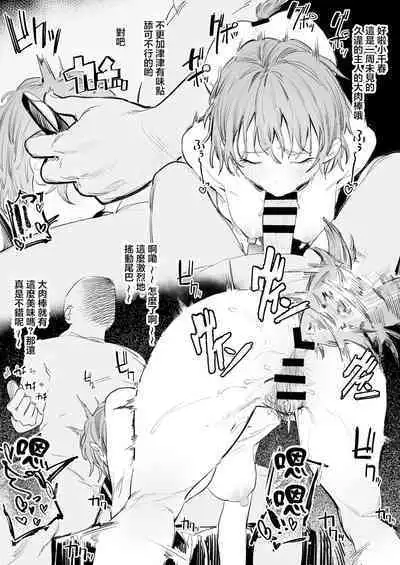 [桃雲] ペットショップ店員[中国翻译]