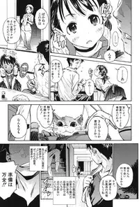 COMIC Mugen Tensei 2017-03 [Digital]