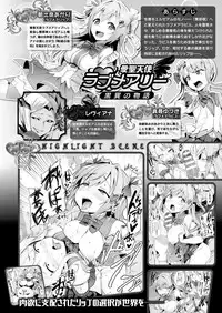 [Satou Kuuki] Aisei Tenshi Love Mary Ch.1-8 Zenpen [Digital]