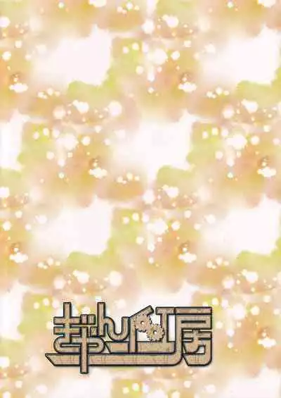 Yui-chan to Sukebe Suru Hon