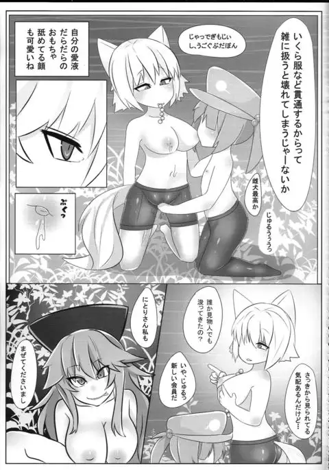 Touhou Nioi Feti Goudou ~Otome-tachi no Shuuki~