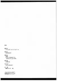 (COMIC1☆10) [Igou (Yamazaki Kana)] Sadone Maid to Sokkouyaku (Battle Girl High School)