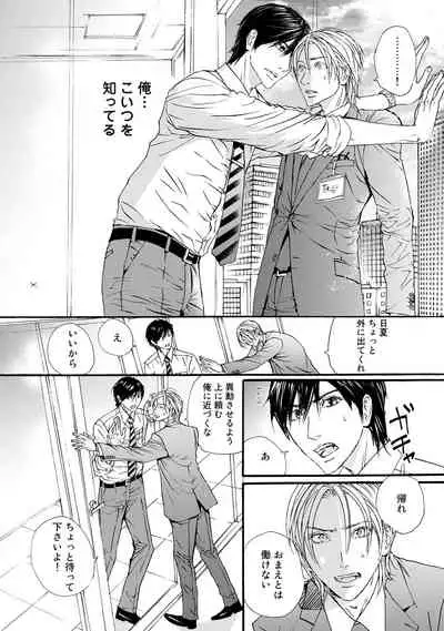 [ARUKU] Murenai Shinshi