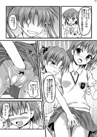 [N.N.F.S (various)] Imouto Chara Anthology (various) [Digital]