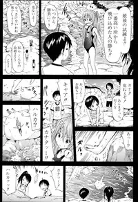 [Akatsuki Myuuto] Natsumitsu x Harem + Melonbooks Gentei Shousasshi