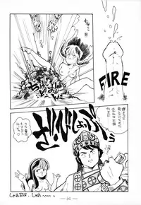 (C37) [Marukiri Plan (Kiryuu Reia)] DOG FIGHT COLLECTION (Urusei Yatsura)