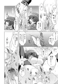 [Sumeragi Kohaku] Sweet^3 Room