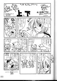 (C56) [AKKAN-Bi PROJECT (Yanagi Hirohiko)] Ufufu Ryu (Mamotte Shugogetten!)