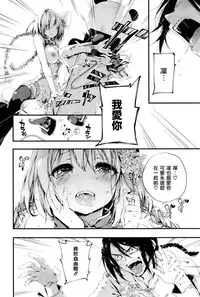 [Kuroiwa Madoka] kyouninndoufu (COMIC X-EROS #38) [Chinese] [想抱雷妈汉化组]